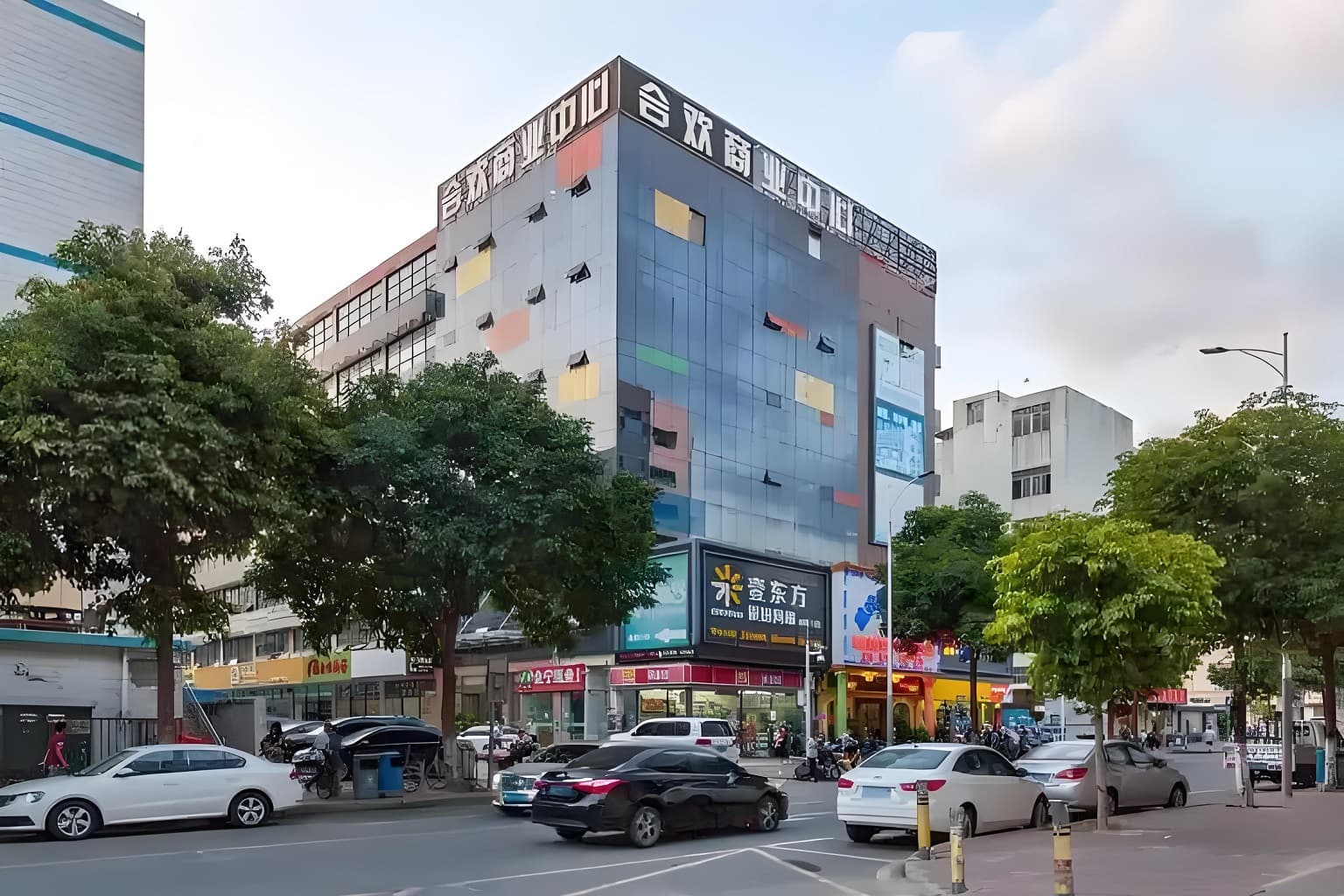 合欢商业中心